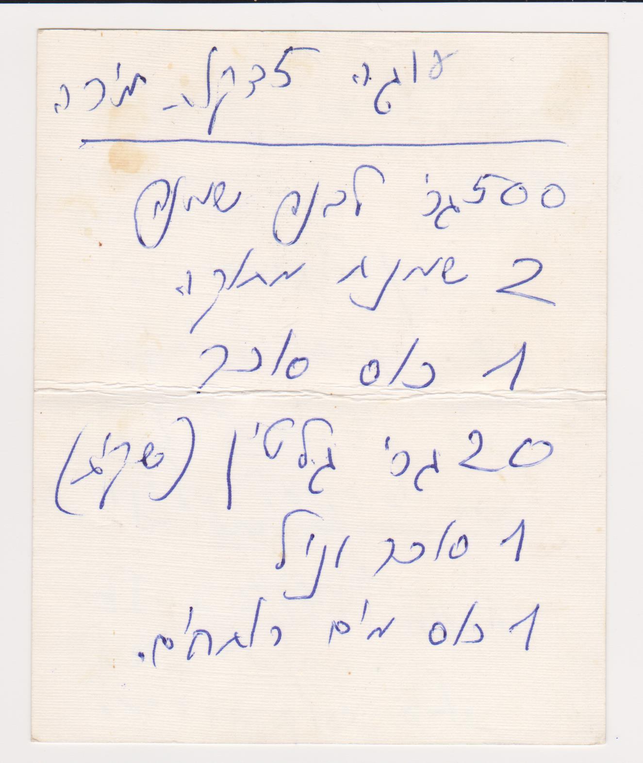 מתתכון לעוגת גבינה ב-5 דקות