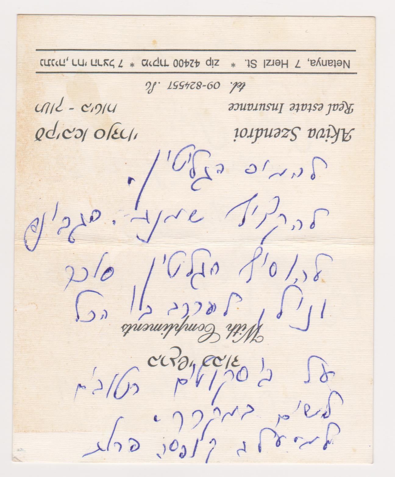 מתתכון לעוגת גבינה ב-5 דקות